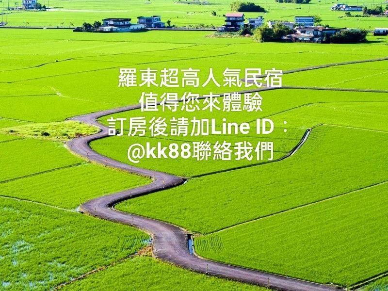 川岸空中villa Luodong Exteriér fotografie